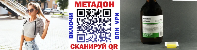 Метадон VHQ  купить наркоту  Мостовской 